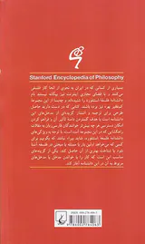 مفهوم شر
